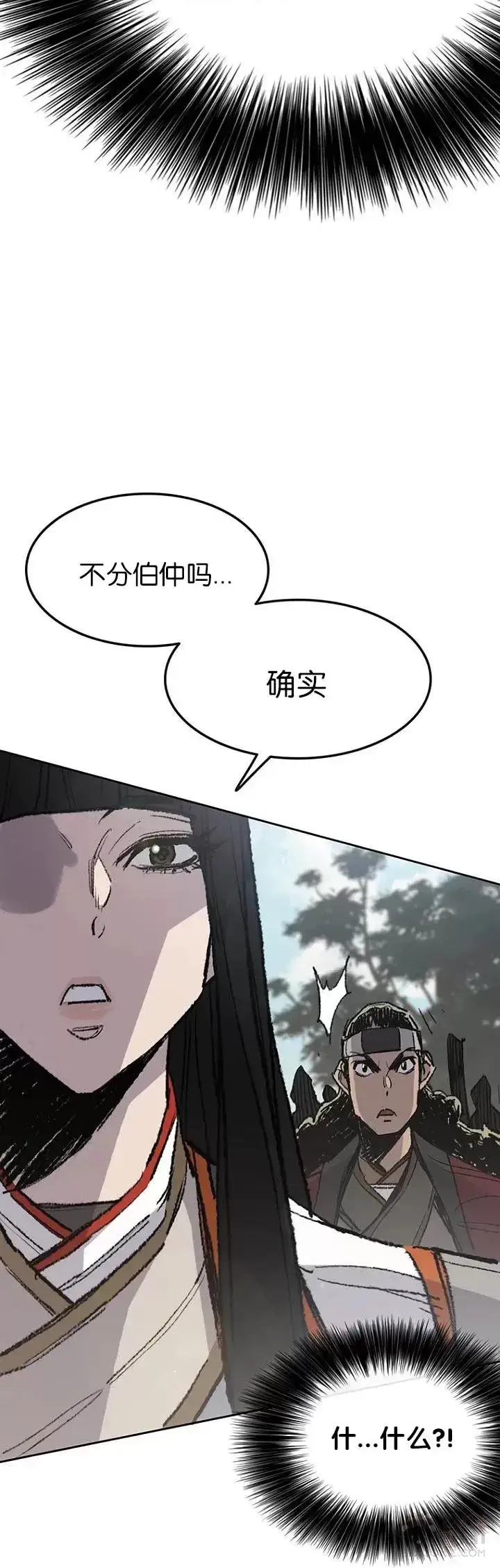 漫画《不败剑仙》第64话 伤自尊的白道君第17张图