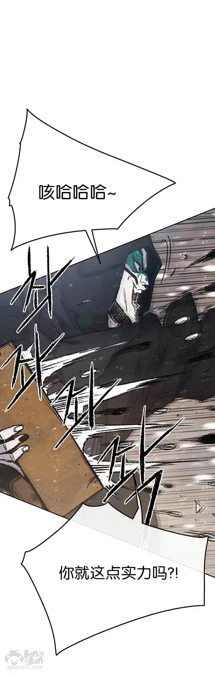 漫画《不败剑仙》第64话 伤自尊的白道君第18张图