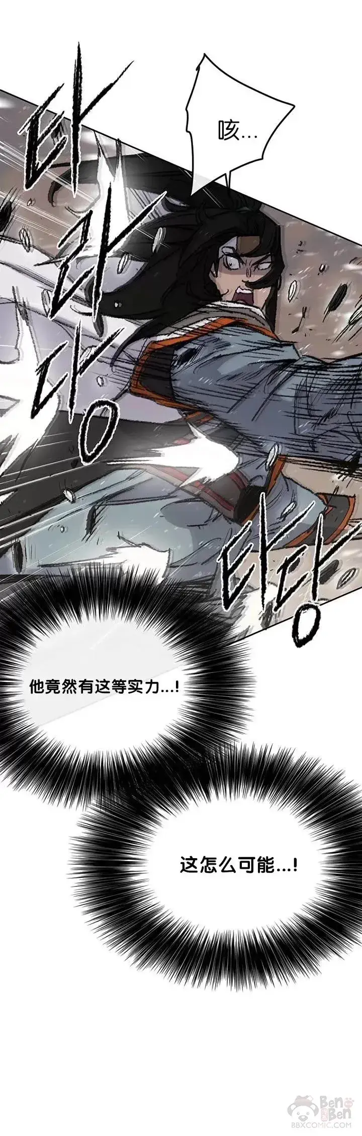 漫画《不败剑仙》第64话 伤自尊的白道君第19张图
