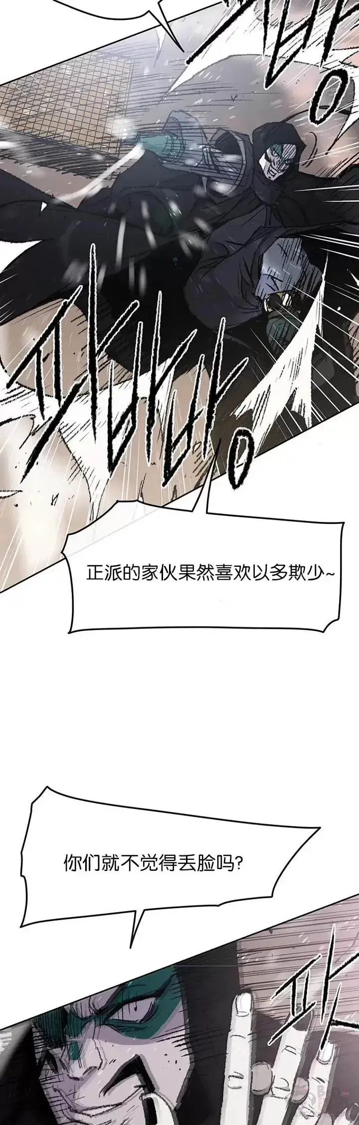 漫画《不败剑仙》第64话 伤自尊的白道君第22张图
