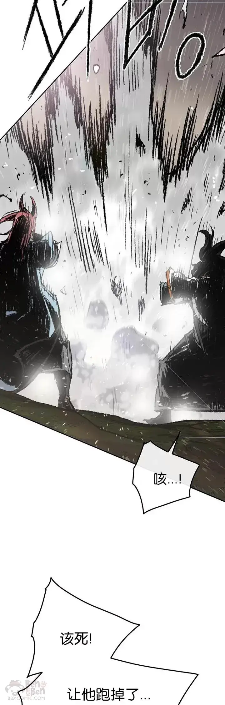 漫画《不败剑仙》第64话 伤自尊的白道君第24张图