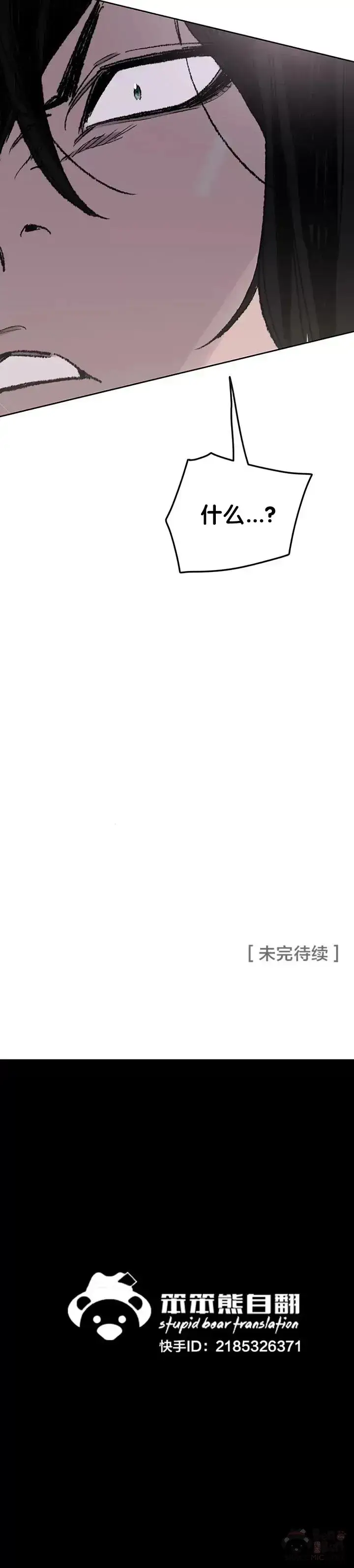 漫画《不败剑仙》第64话 伤自尊的白道君第35张图