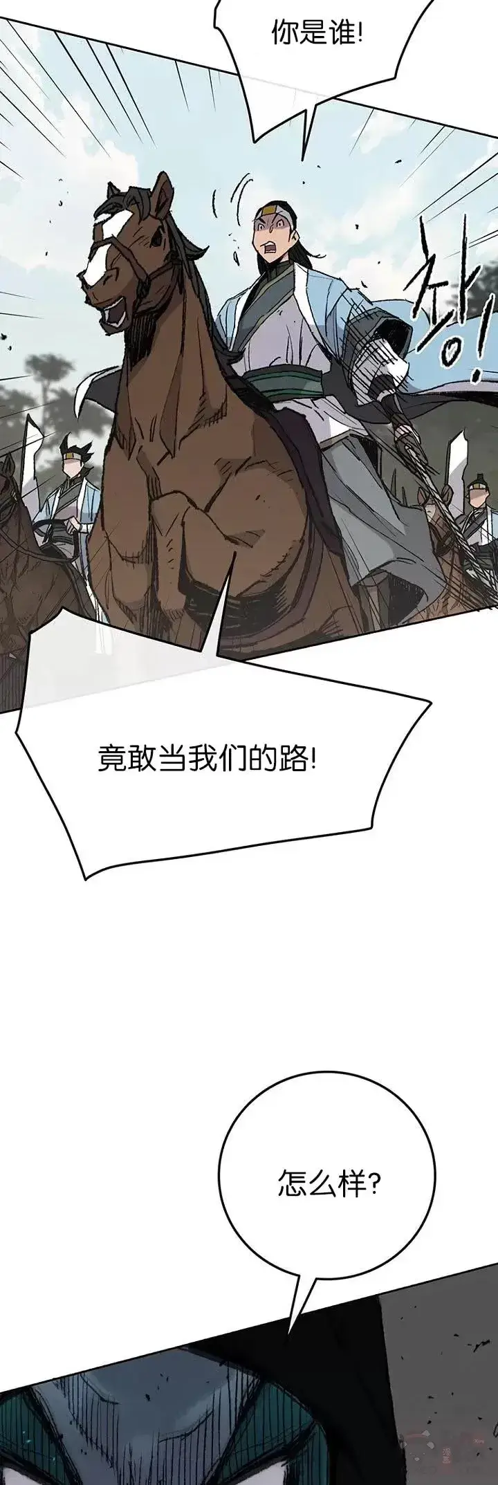 漫画《不败剑仙》第64话 伤自尊的白道君第9张图