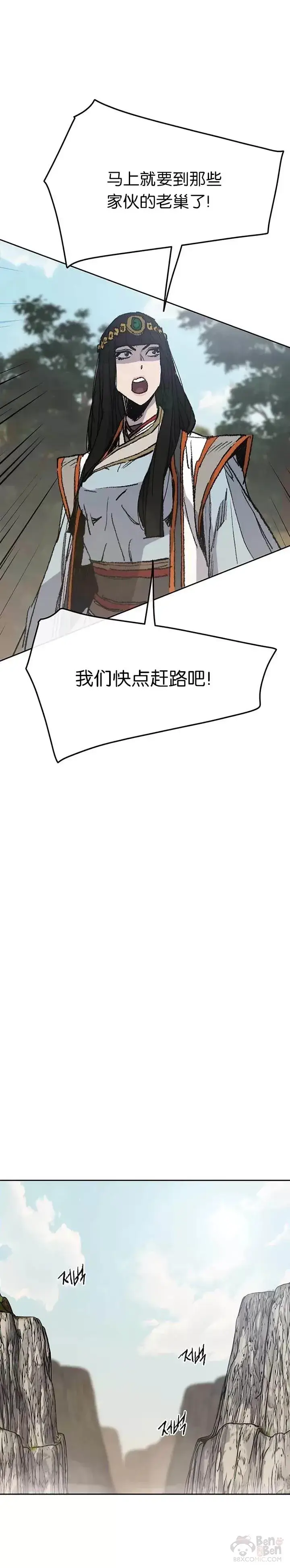 漫画《不败剑仙》第65话 峡谷中的埋伏第13张图
