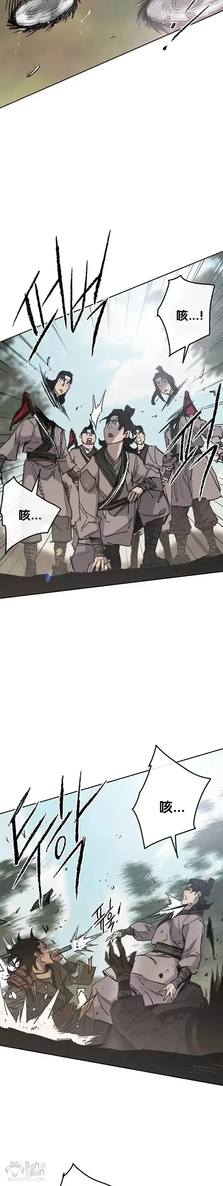 漫画《不败剑仙》第65话 峡谷中的埋伏第21张图