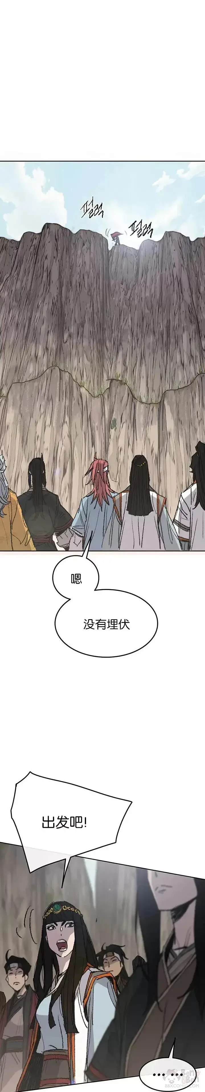 漫画《不败剑仙》第65话 峡谷中的埋伏第24张图