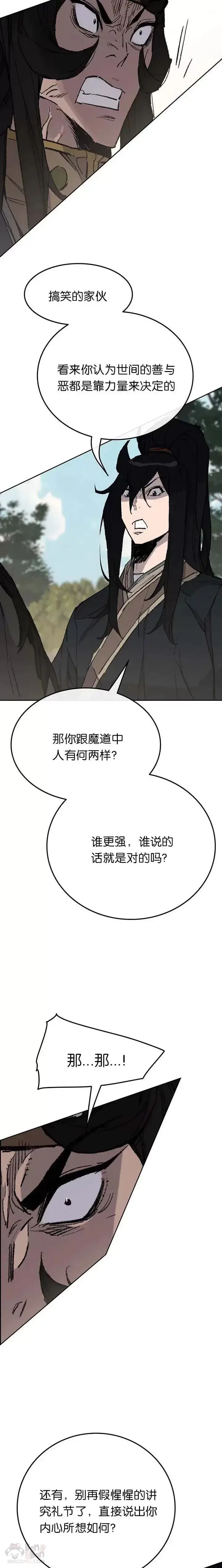 漫画《不败剑仙》第65话 峡谷中的埋伏第3张图