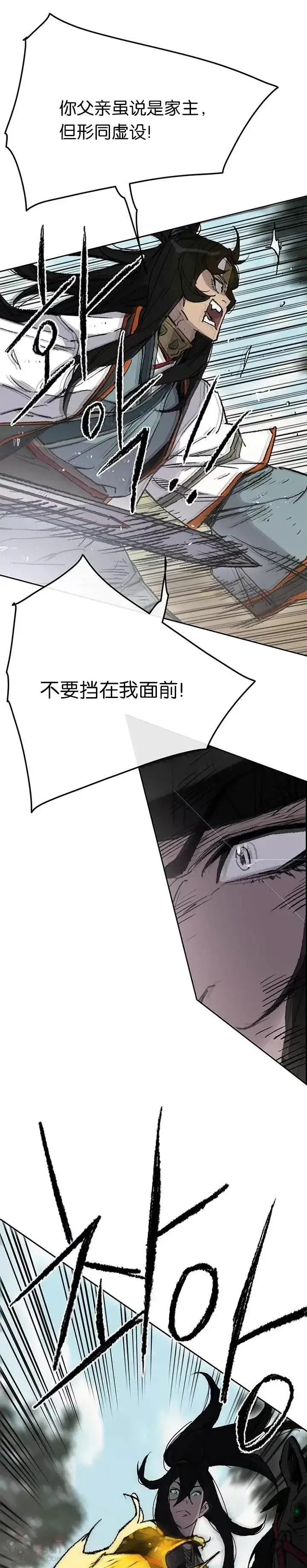 漫画《不败剑仙》第65话 峡谷中的埋伏第6张图
