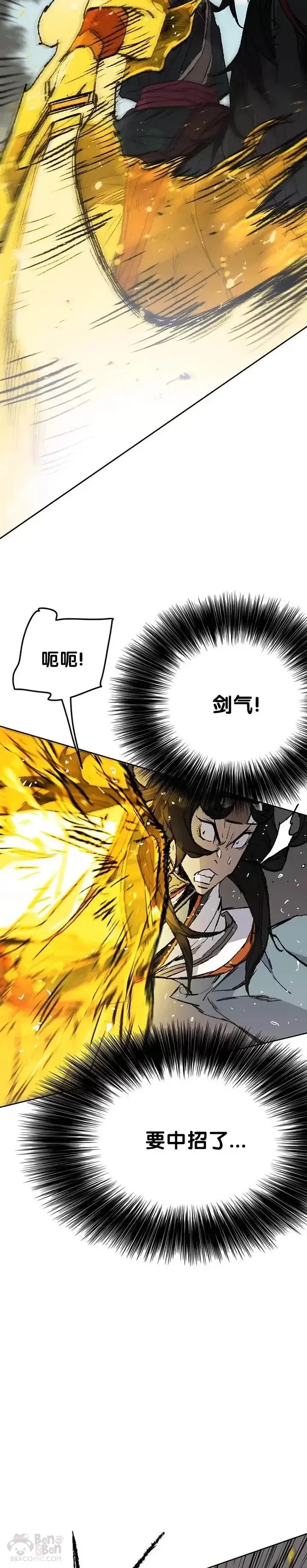 漫画《不败剑仙》第65话 峡谷中的埋伏第7张图
