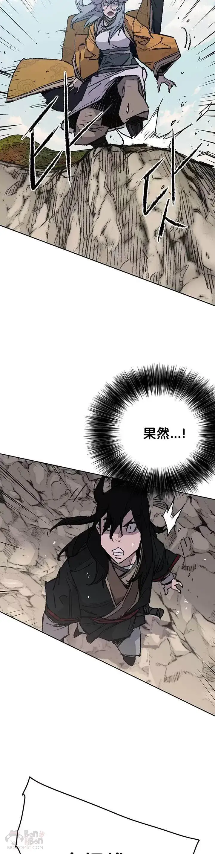 漫画《不败剑仙》第66话 救援和突袭第11张图