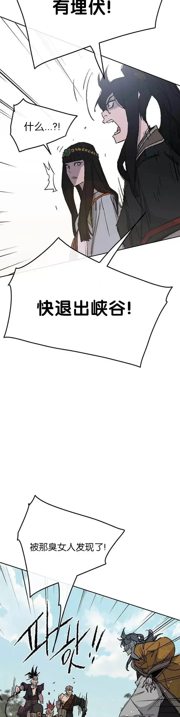 漫画《不败剑仙》第66话 救援和突袭第12张图