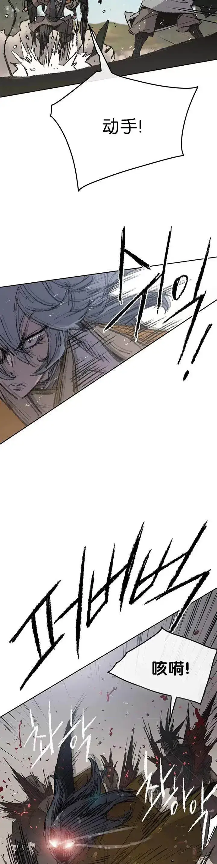 漫画《不败剑仙》第66话 救援和突袭第13张图