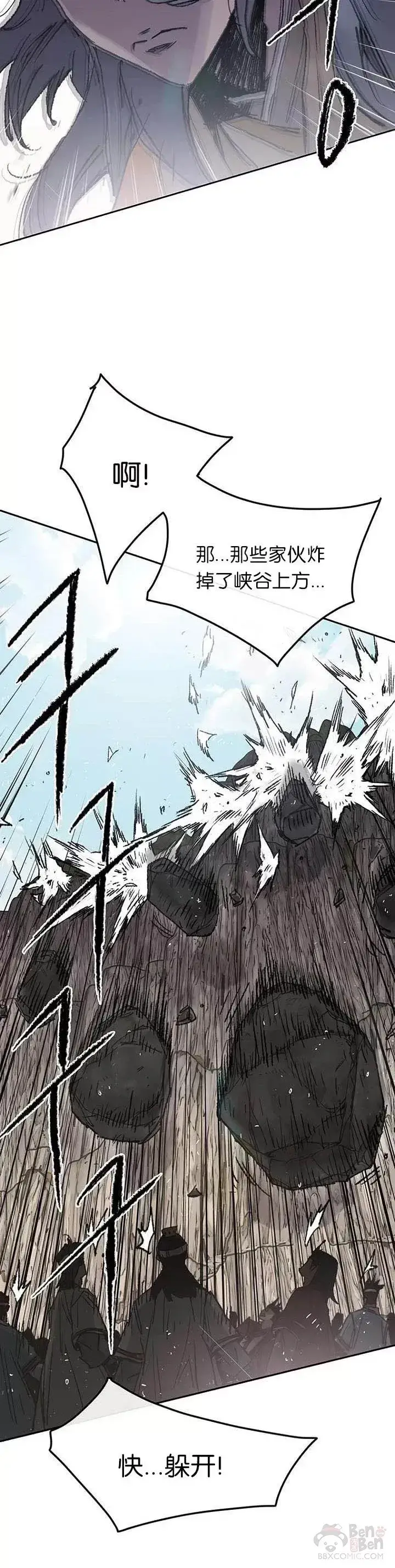 漫画《不败剑仙》第66话 救援和突袭第15张图