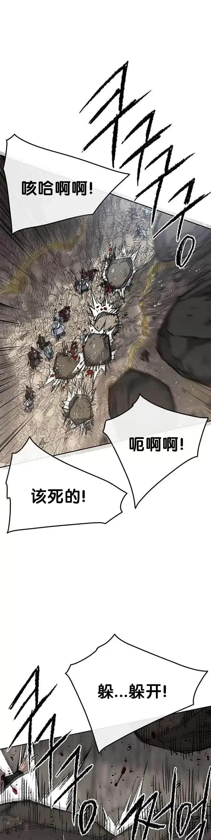 漫画《不败剑仙》第66话 救援和突袭第16张图