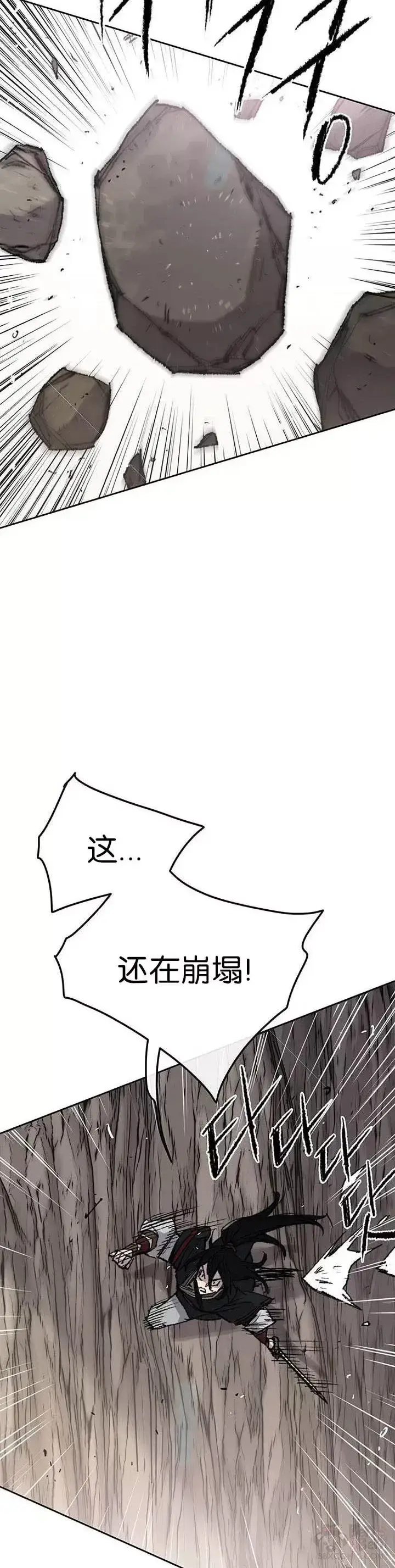 漫画《不败剑仙》第66话 救援和突袭第20张图