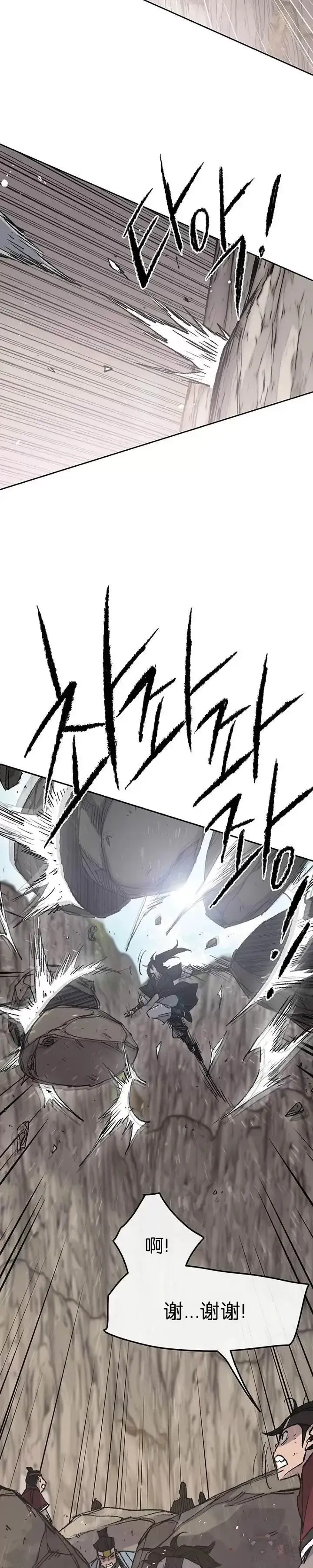 漫画《不败剑仙》第66话 救援和突袭第21张图