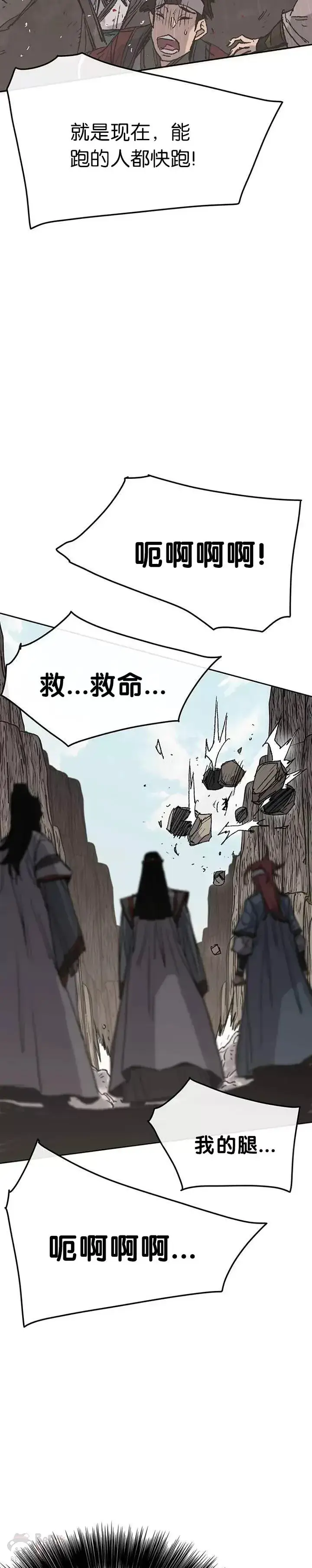 漫画《不败剑仙》第66话 救援和突袭第22张图