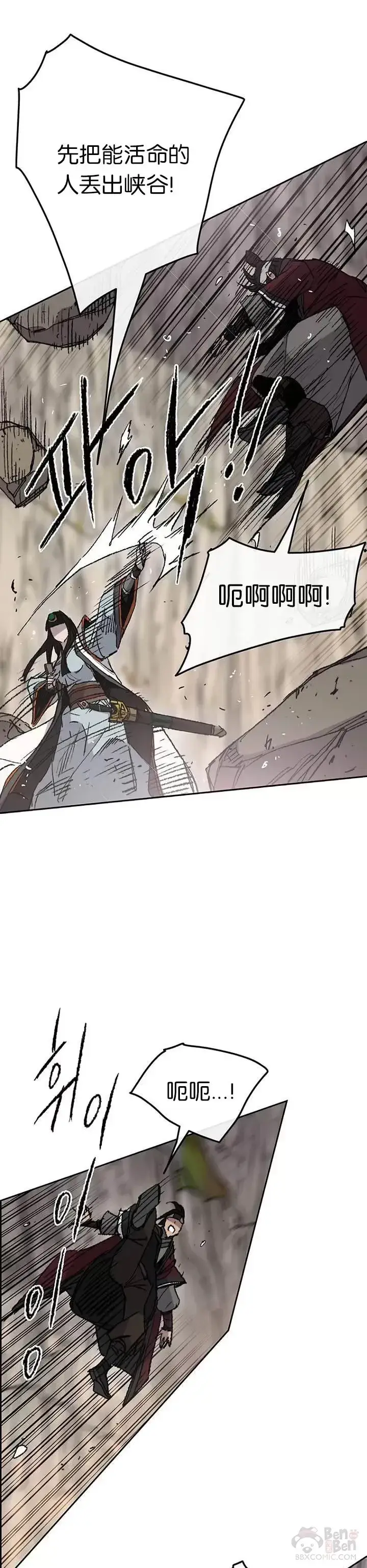 漫画《不败剑仙》第66话 救援和突袭第26张图