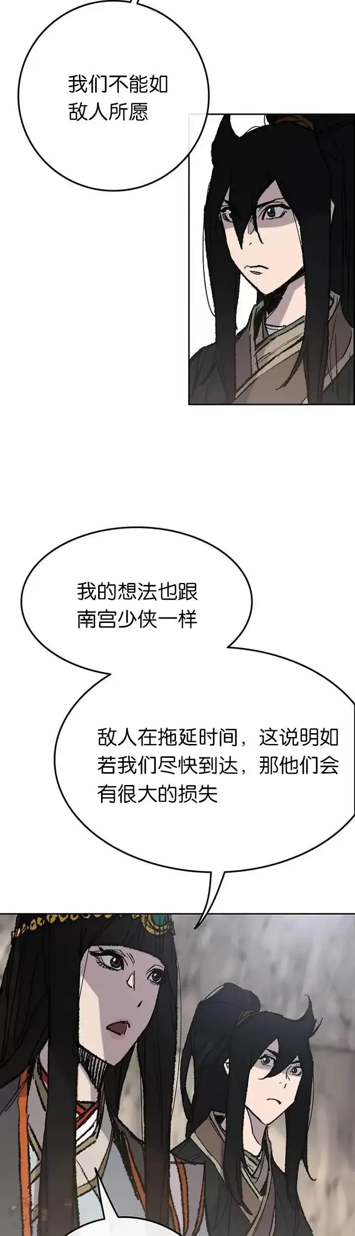 漫画《不败剑仙》第66话 救援和突袭第5张图