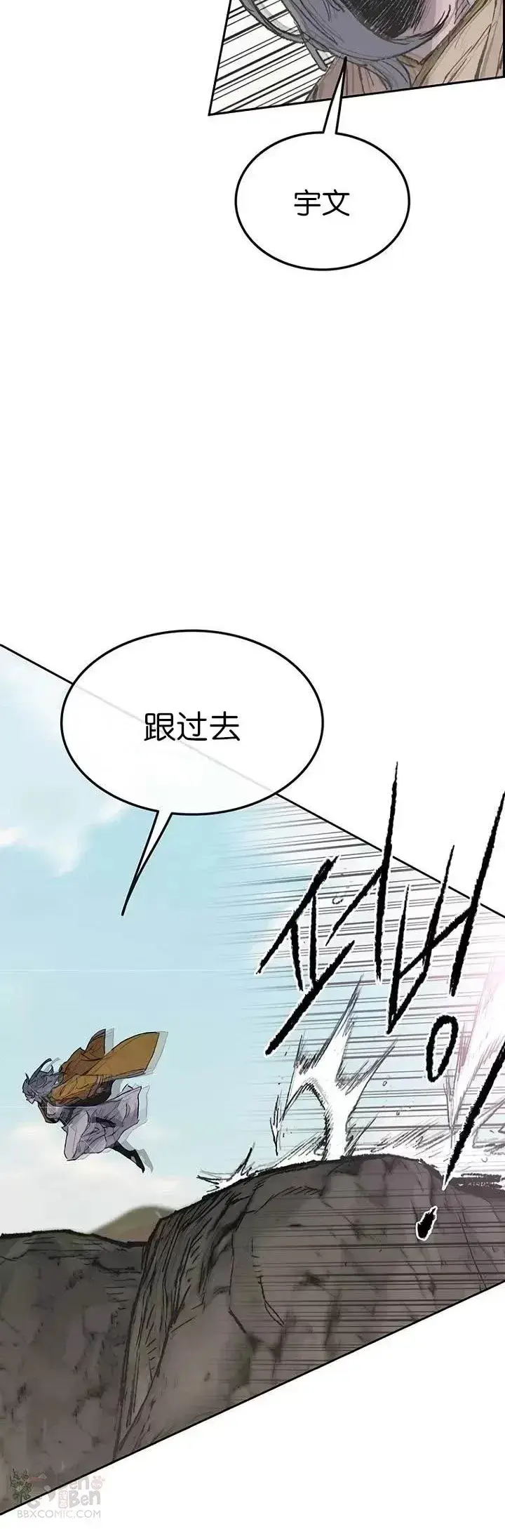 漫画《不败剑仙》第67话 三怪的联合军第13张图