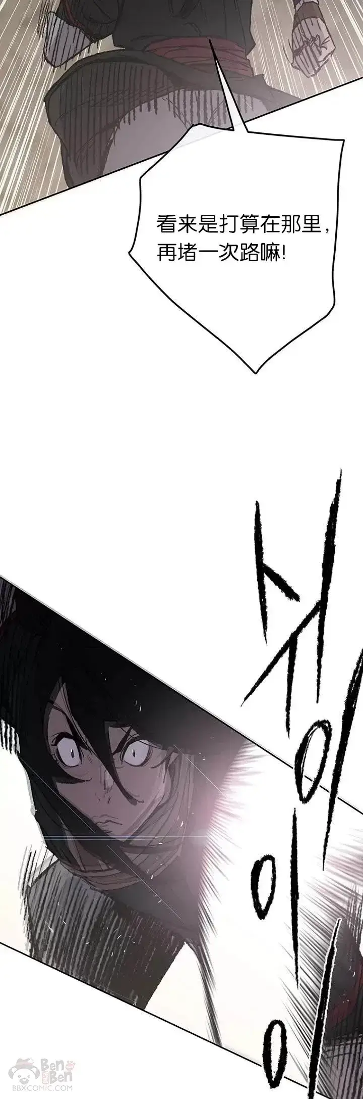 漫画《不败剑仙》第67话 三怪的联合军第15张图