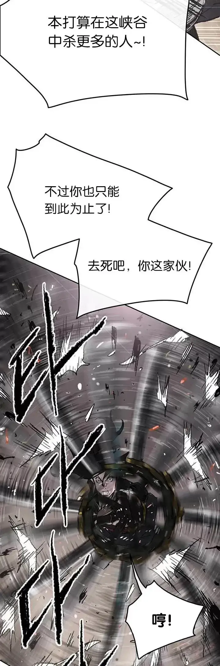 漫画《不败剑仙》第67话 三怪的联合军第18张图
