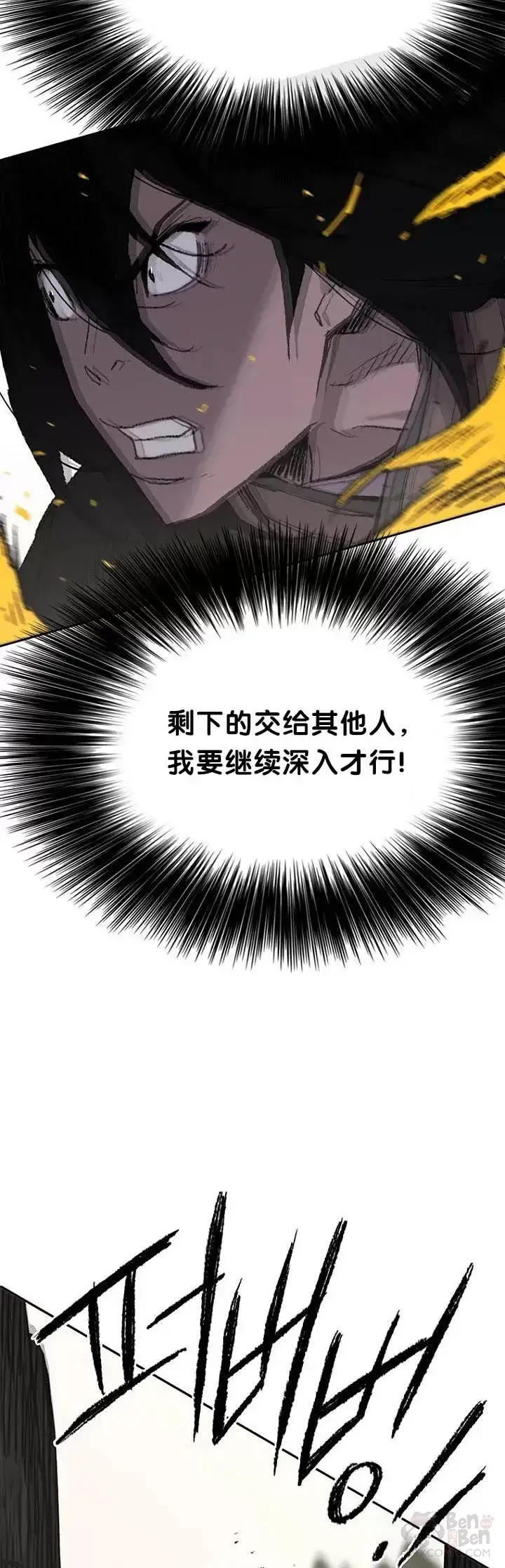 漫画《不败剑仙》第67话 三怪的联合军第27张图