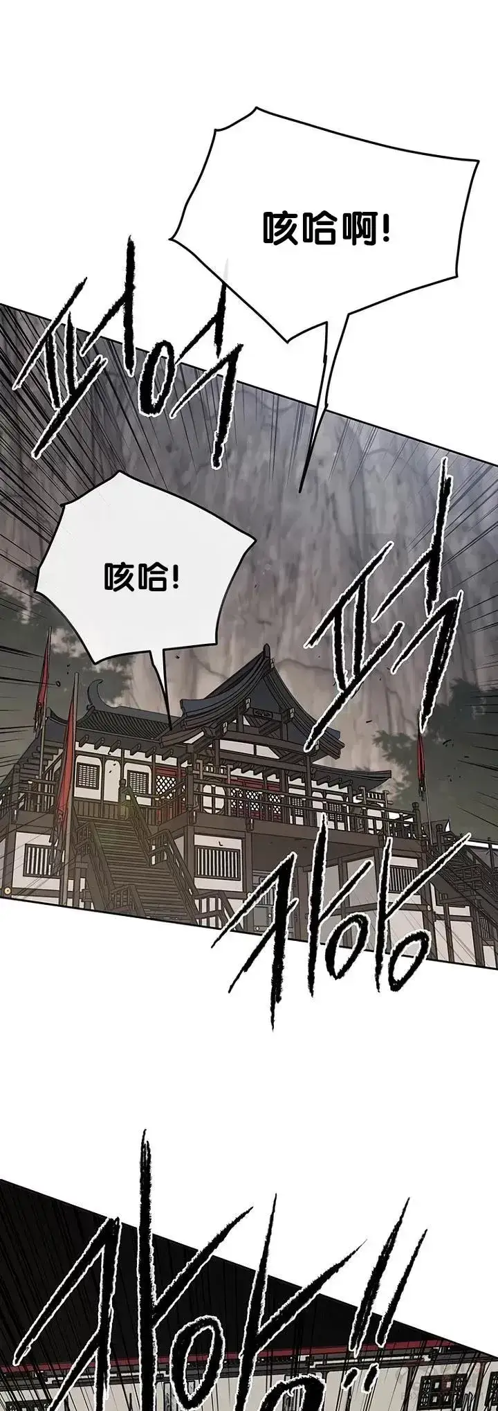 漫画《不败剑仙》第67话 三怪的联合军第31张图