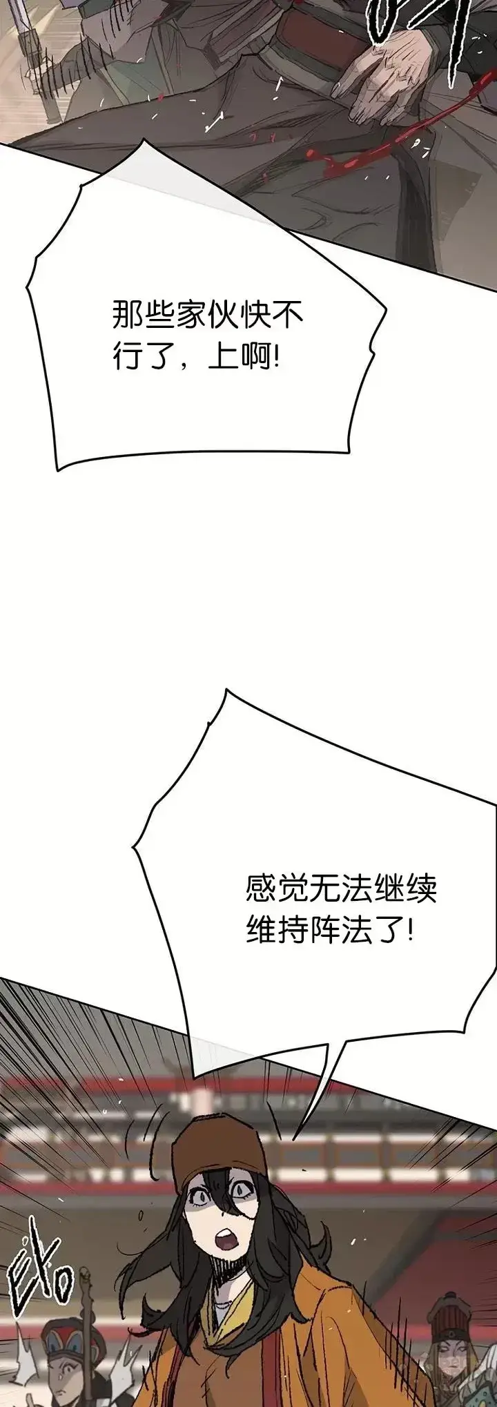 漫画《不败剑仙》第67话 三怪的联合军第34张图