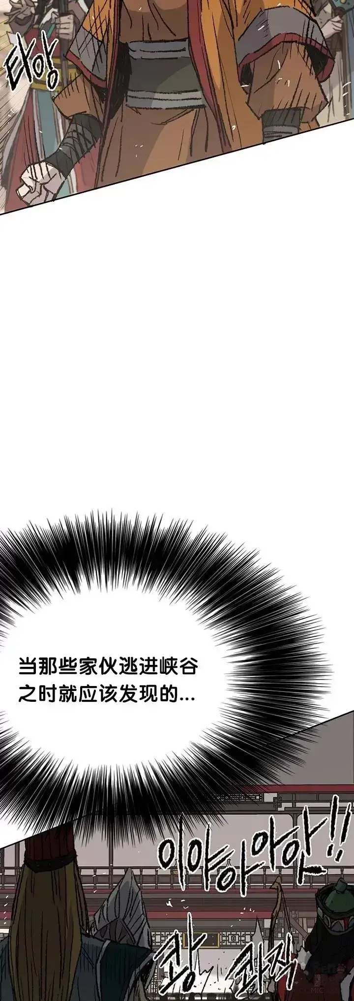 漫画《不败剑仙》第67话 三怪的联合军第35张图