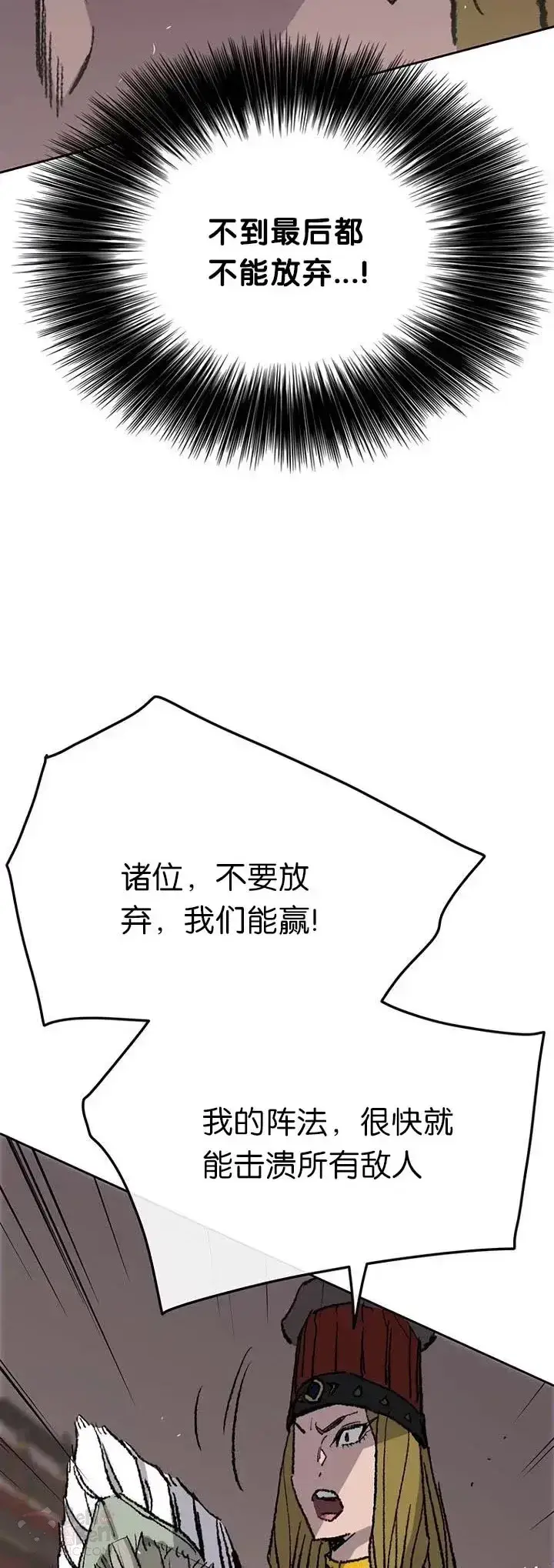漫画《不败剑仙》第67话 三怪的联合军第39张图