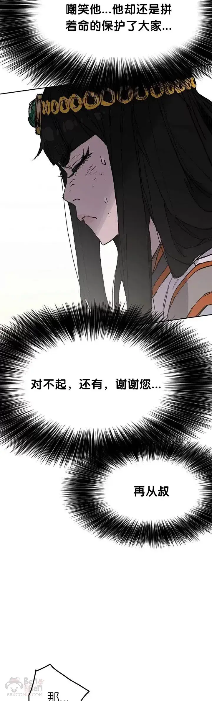 漫画《不败剑仙》第67话 三怪的联合军第4张图