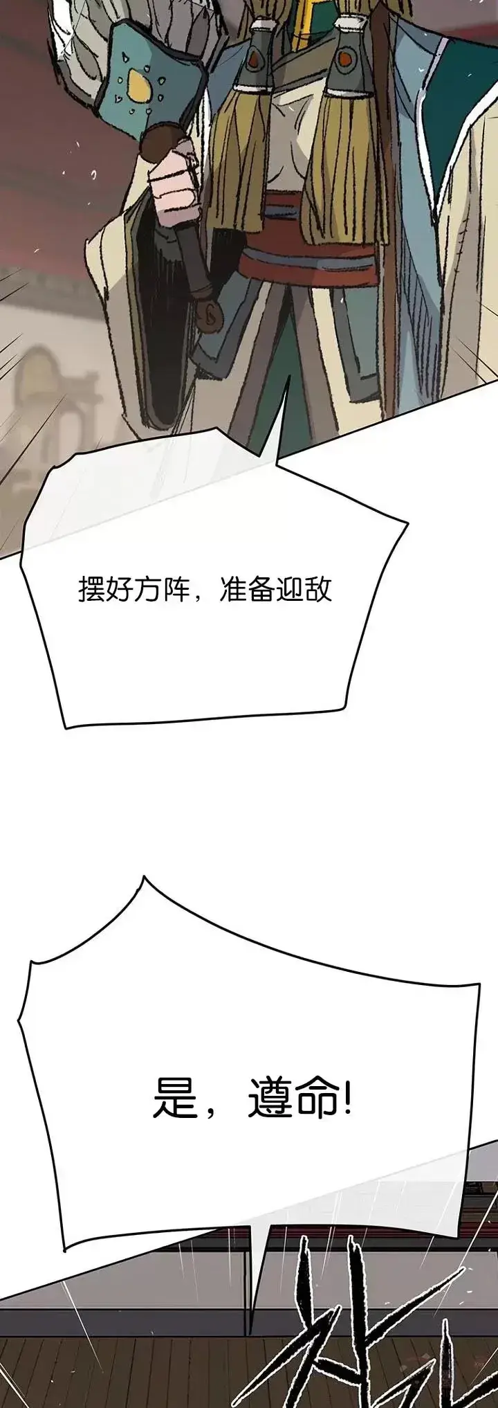 漫画《不败剑仙》第67话 三怪的联合军第40张图