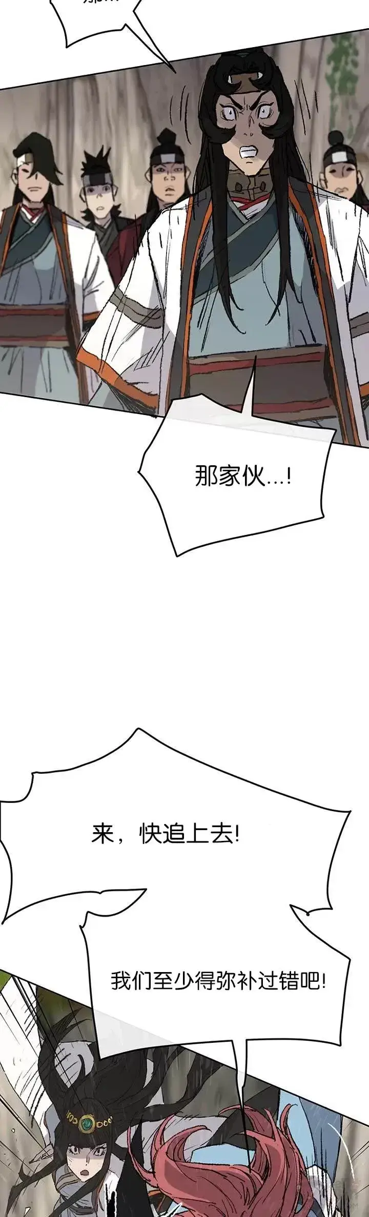 漫画《不败剑仙》第67话 三怪的联合军第5张图
