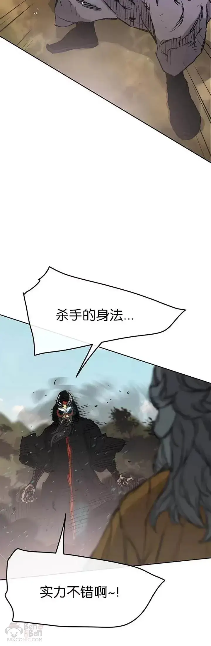 漫画《不败剑仙》第67话 三怪的联合军第9张图
