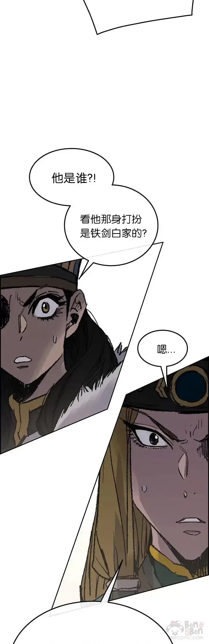 漫画《不败剑仙》第68话 以一敌五第12张图