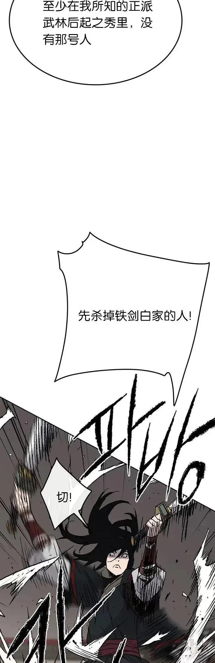 漫画《不败剑仙》第68话 以一敌五第13张图