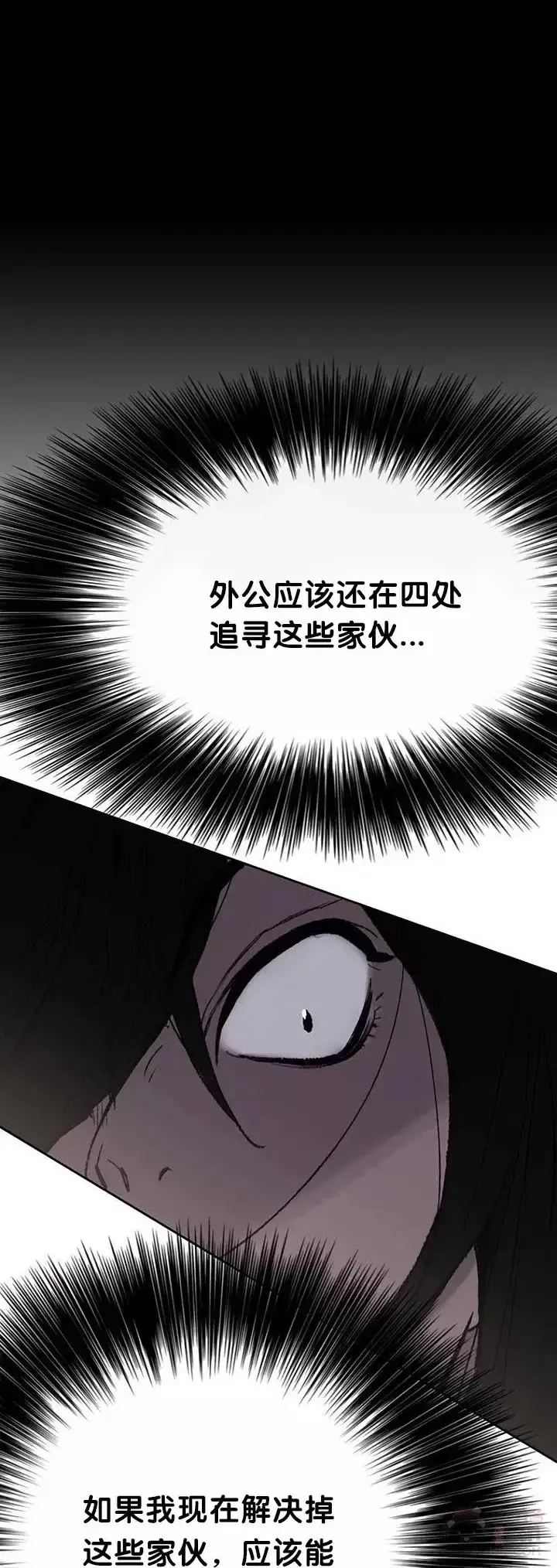 漫画《不败剑仙》第68话 以一敌五第19张图