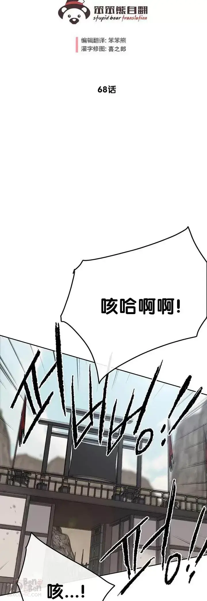 漫画《不败剑仙》第68话 以一敌五第2张图
