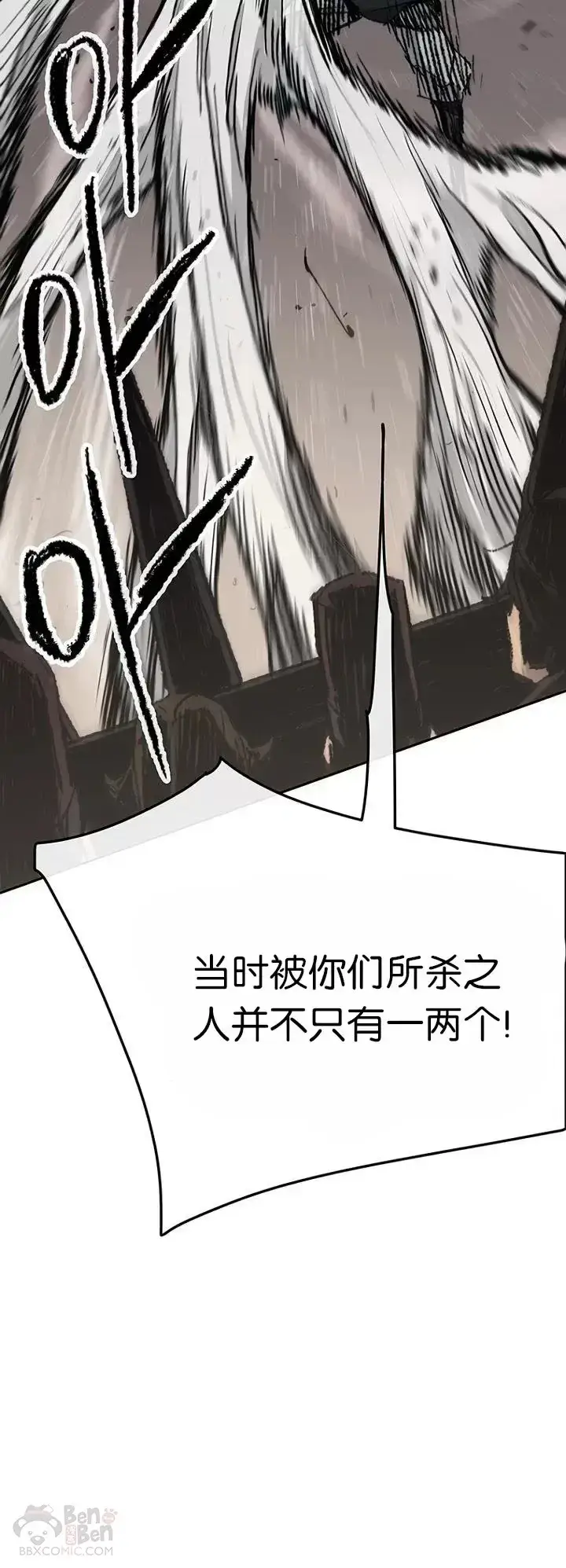 漫画《不败剑仙》第68话 以一敌五第21张图