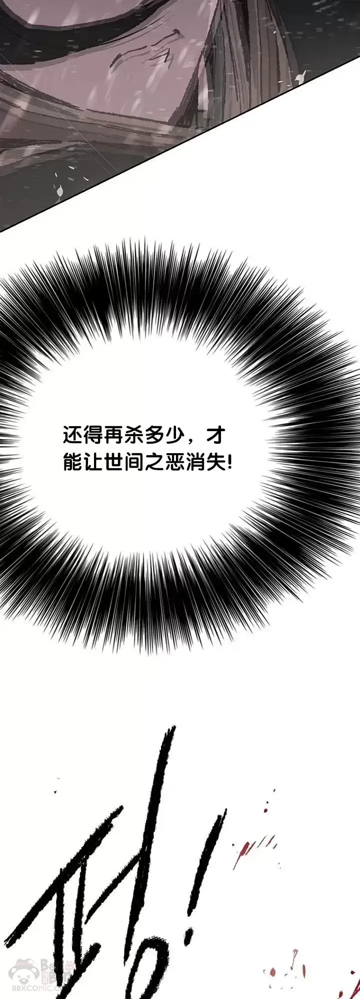 漫画《不败剑仙》第68话 以一敌五第25张图
