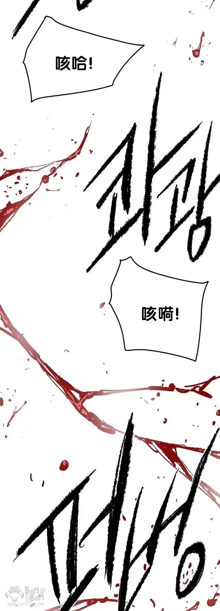 漫画《不败剑仙》第68话 以一敌五第26张图