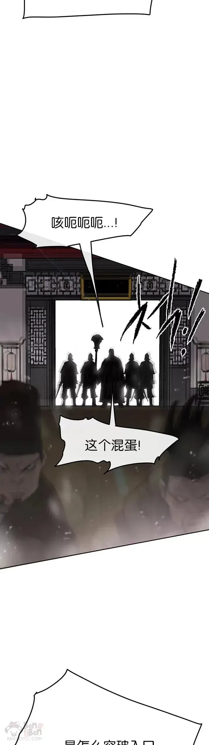 漫画《不败剑仙》第68话 以一敌五第31张图