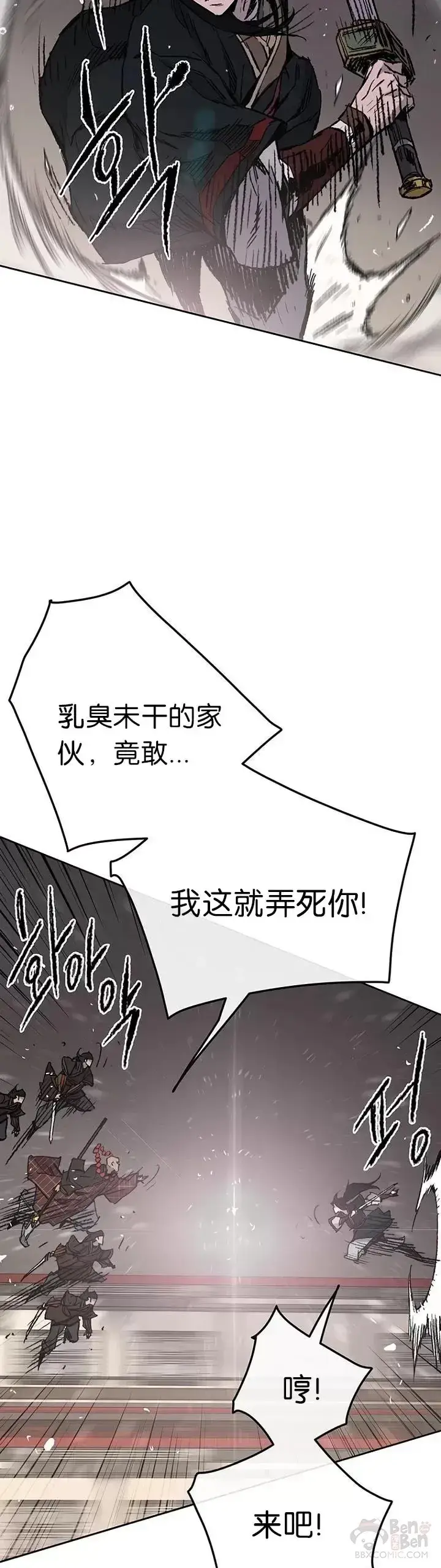 漫画《不败剑仙》第68话 以一敌五第33张图