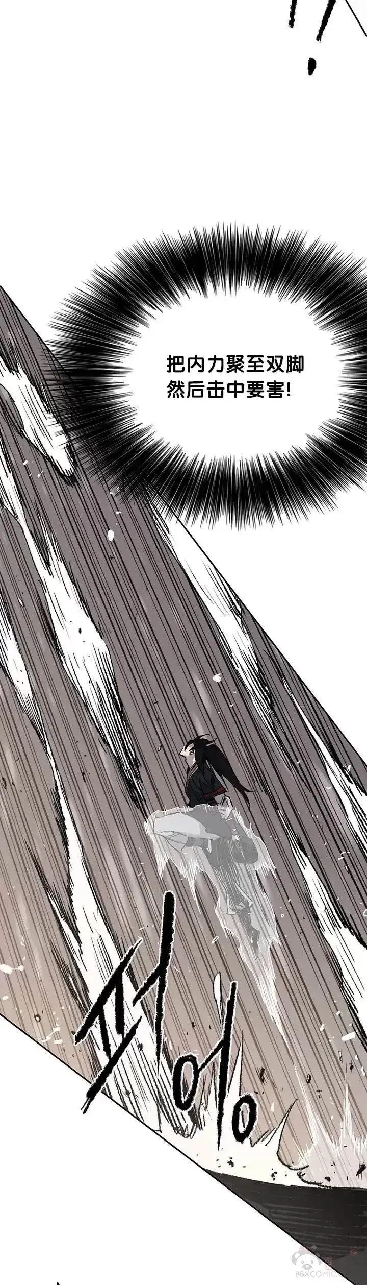 漫画《不败剑仙》第68话 以一敌五第41张图
