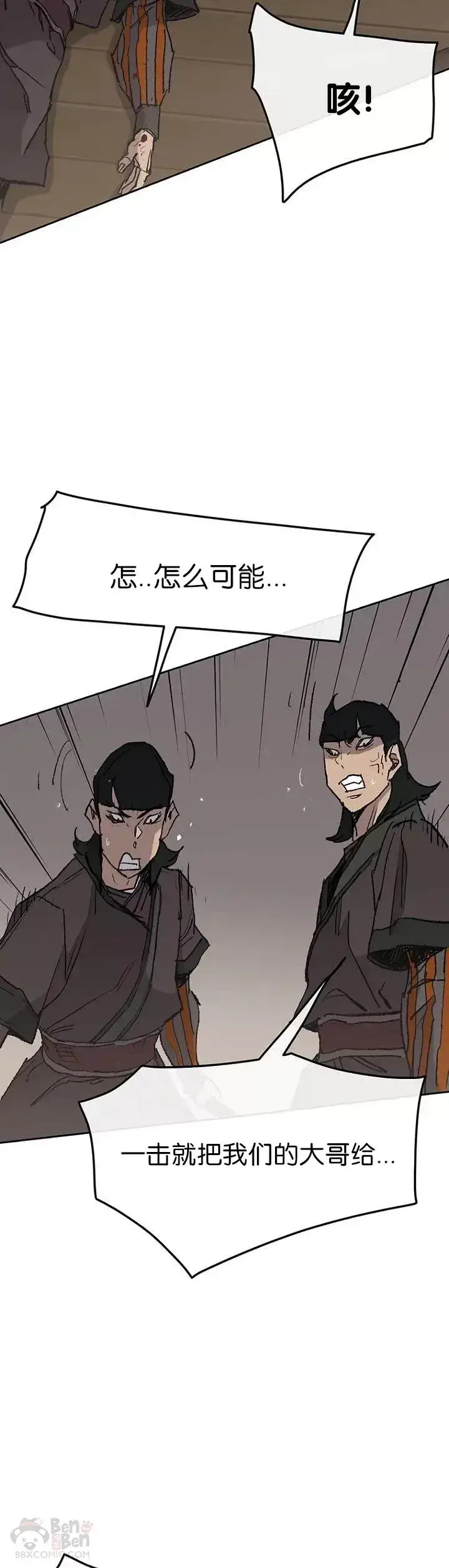 漫画《不败剑仙》第68话 以一敌五第45张图