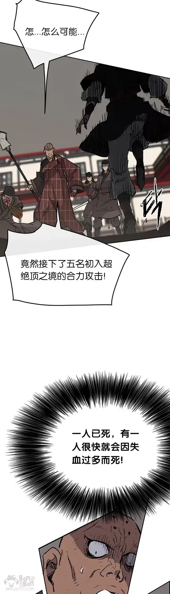 漫画《不败剑仙》第68话 以一敌五第46张图