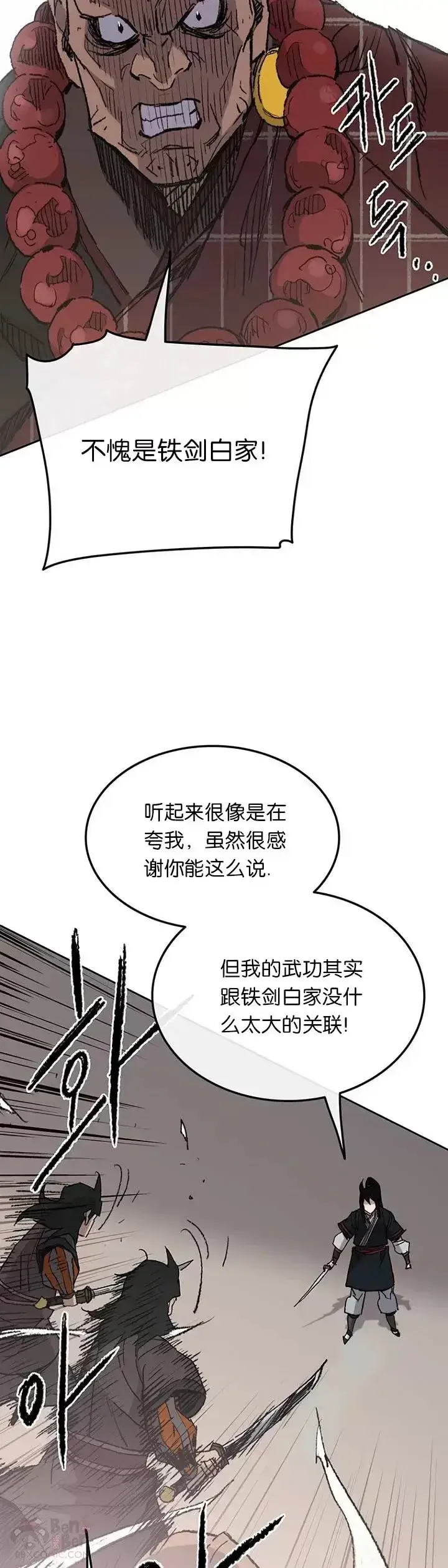 漫画《不败剑仙》第68话 以一敌五第48张图