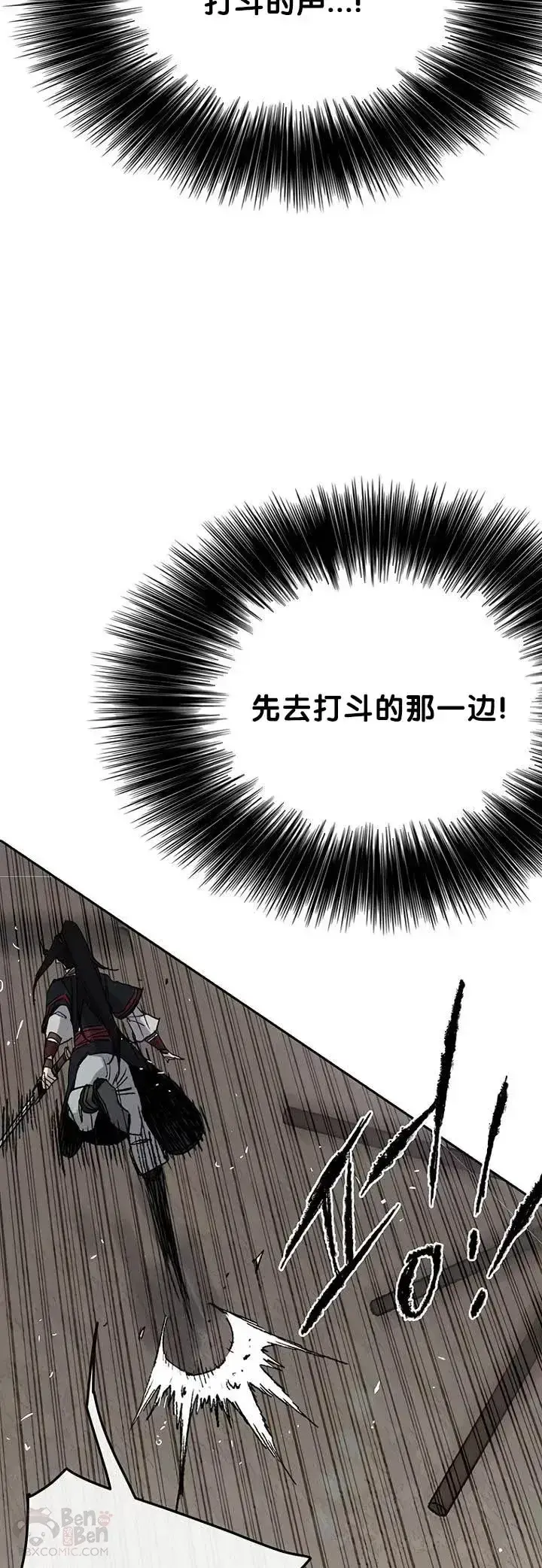 漫画《不败剑仙》第68话 以一敌五第5张图