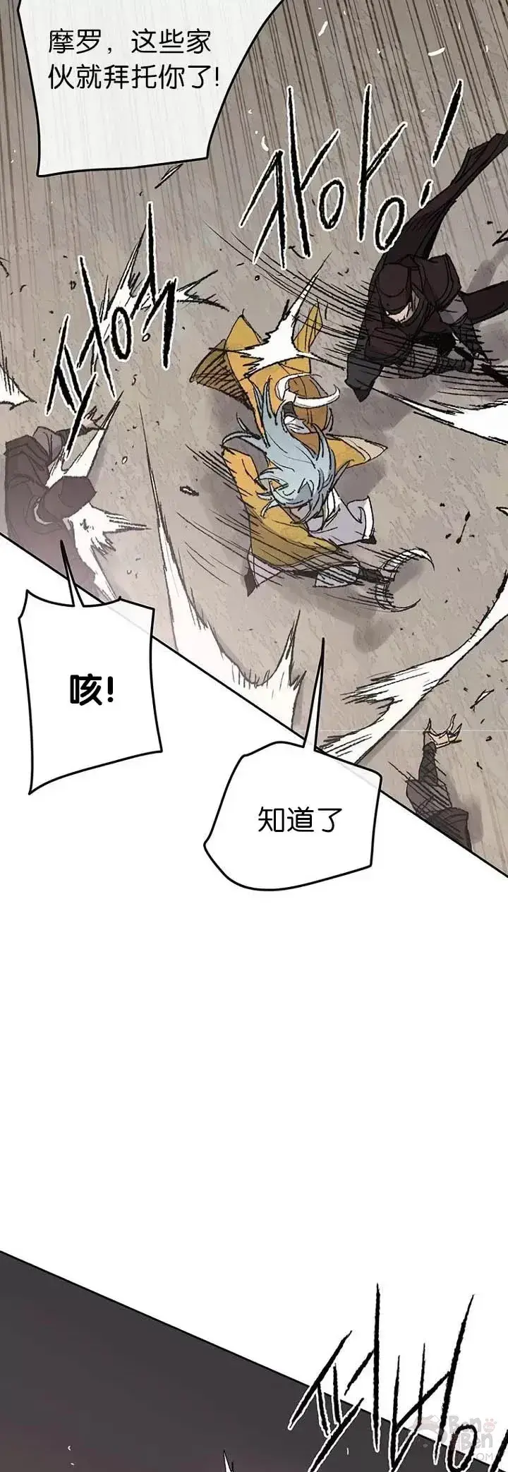 漫画《不败剑仙》第68话 以一敌五第6张图